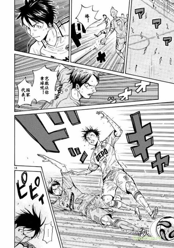 《逆转监督》漫画最新章节第450话免费下拉式在线观看章节第【14】张图片