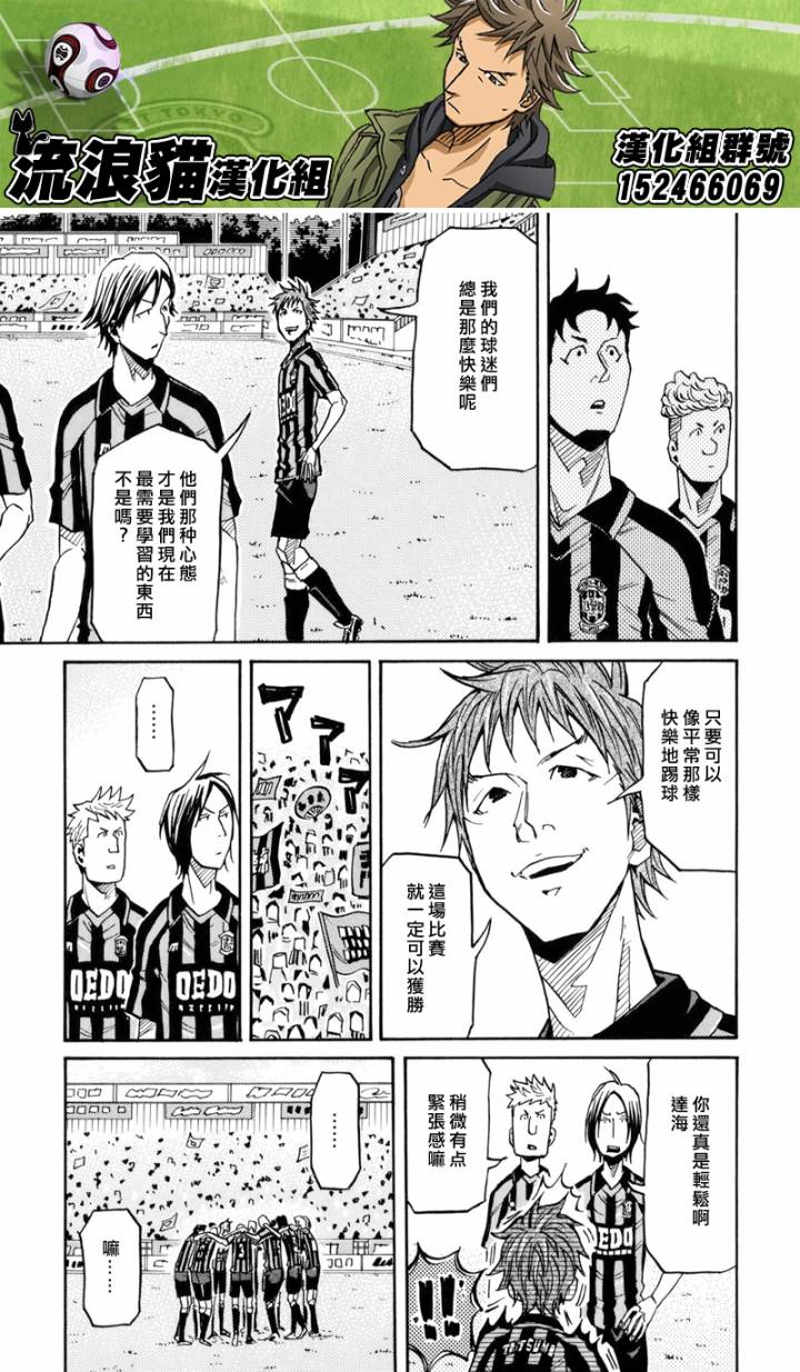 《逆转监督》漫画最新章节第139话免费下拉式在线观看章节第【19】张图片