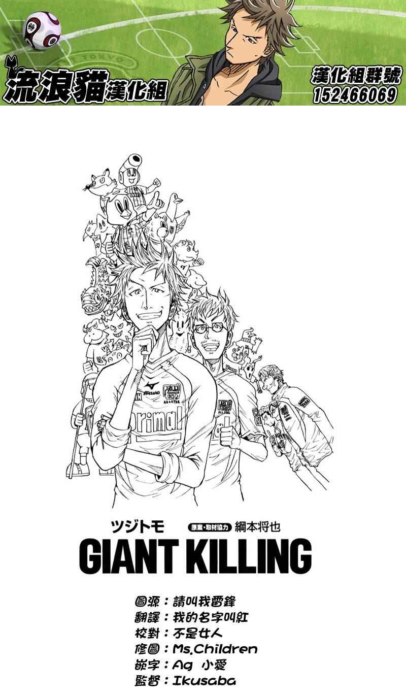 《逆转监督》漫画最新章节第118话免费下拉式在线观看章节第【1】张图片