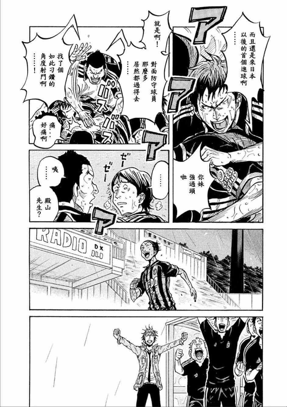 《逆转监督》漫画最新章节第326话免费下拉式在线观看章节第【7】张图片