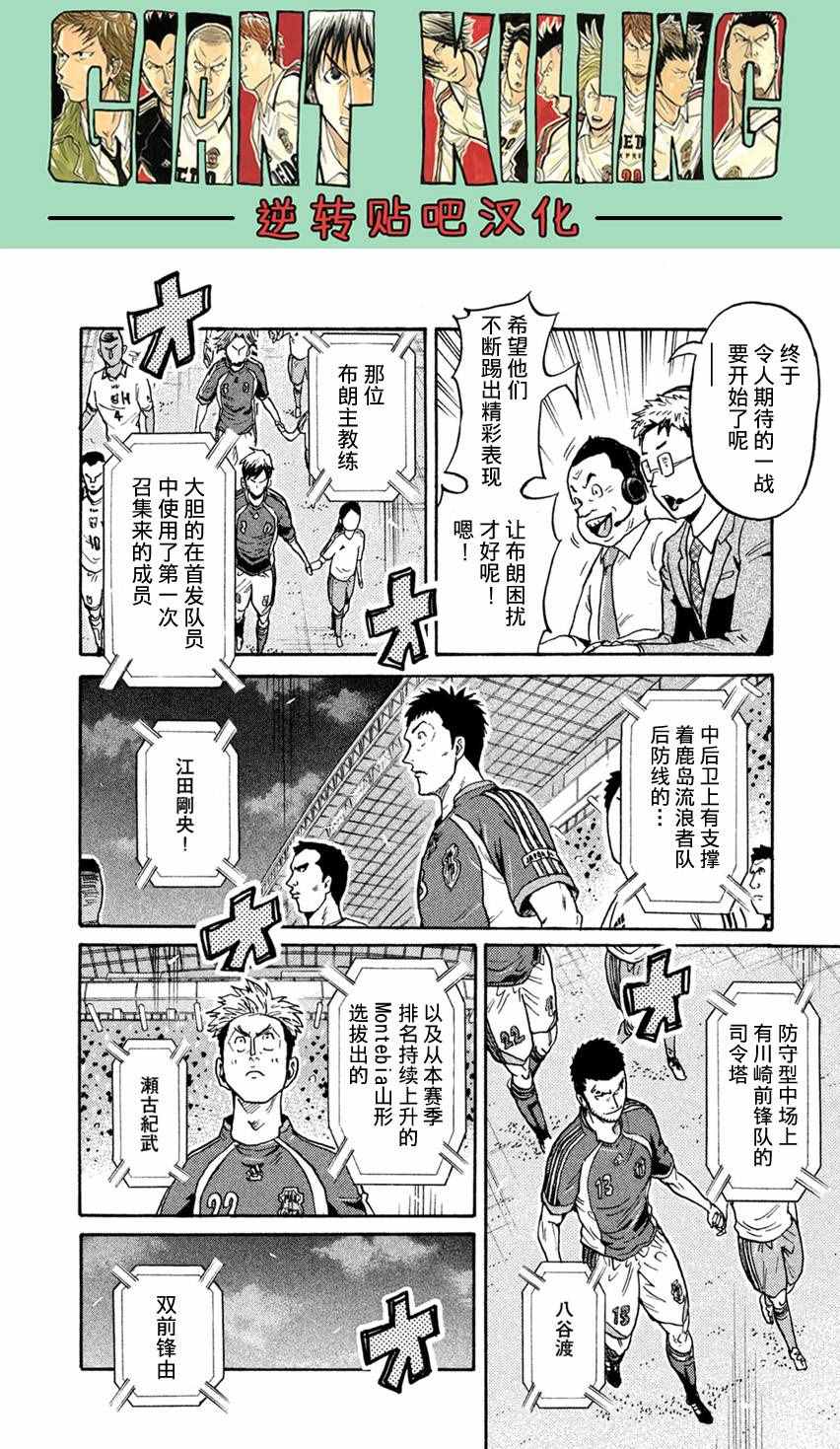 《逆转监督》漫画最新章节第402话免费下拉式在线观看章节第【18】张图片