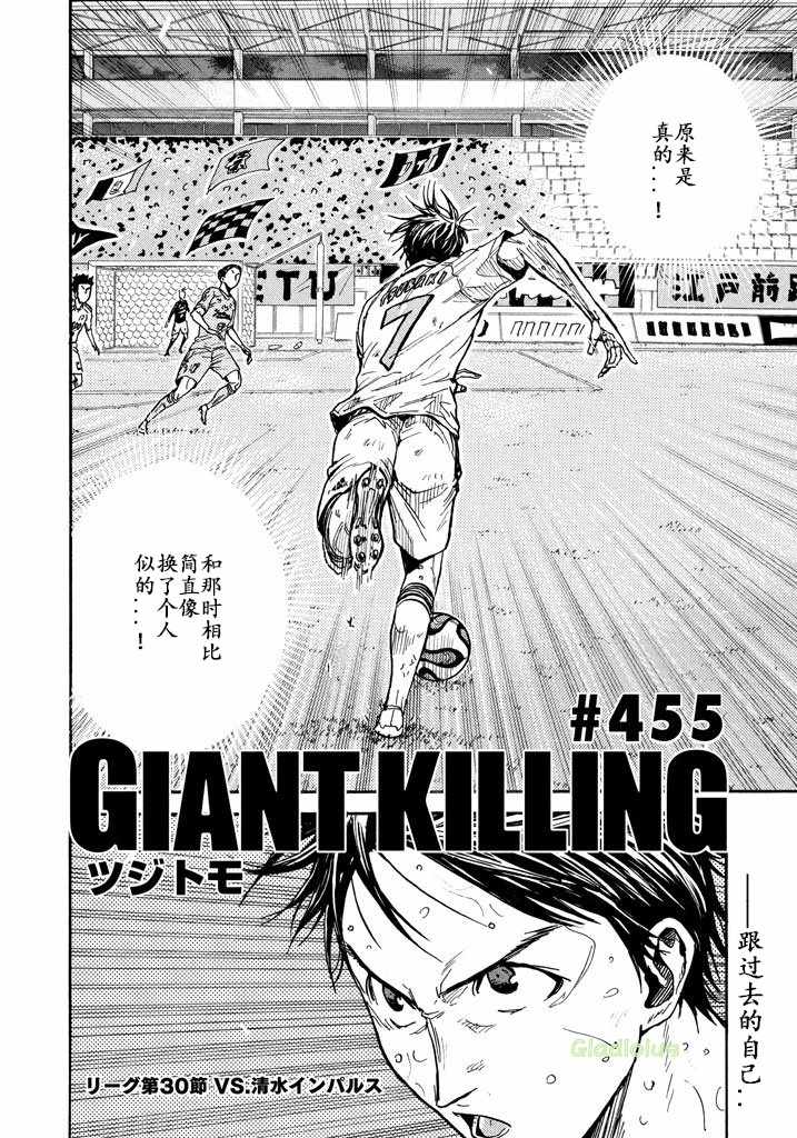 《逆转监督》漫画最新章节第455话免费下拉式在线观看章节第【2】张图片