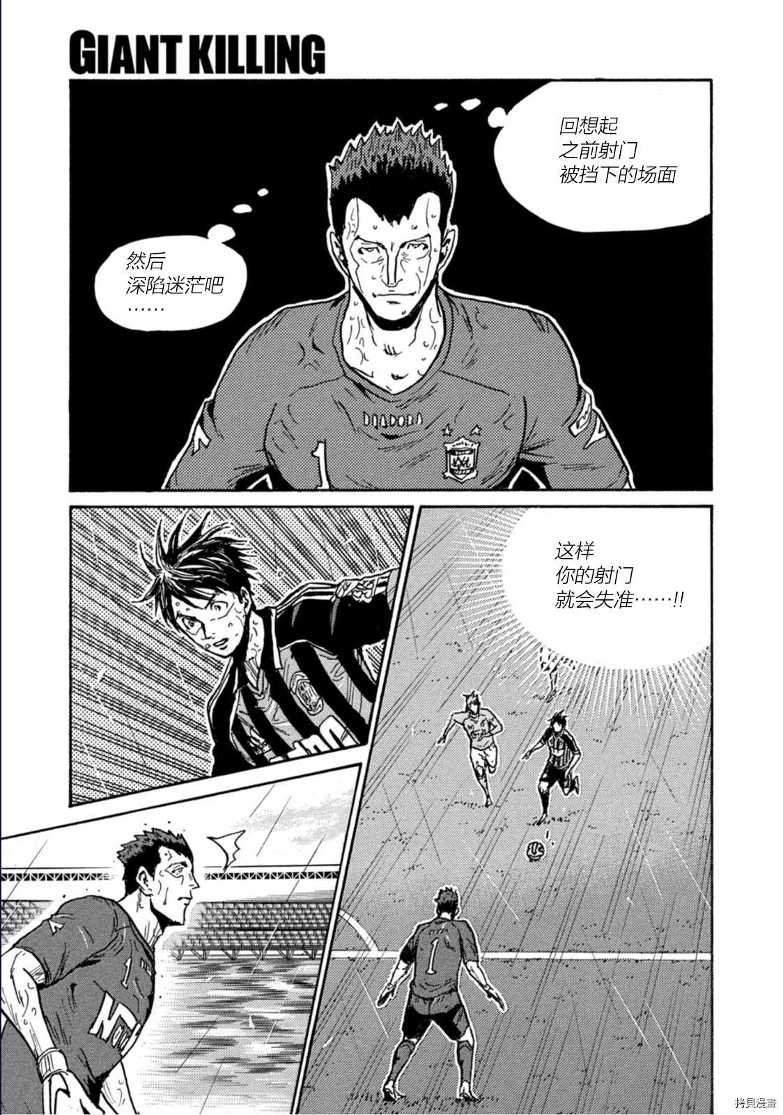 《逆转监督》漫画最新章节第586话免费下拉式在线观看章节第【17】张图片