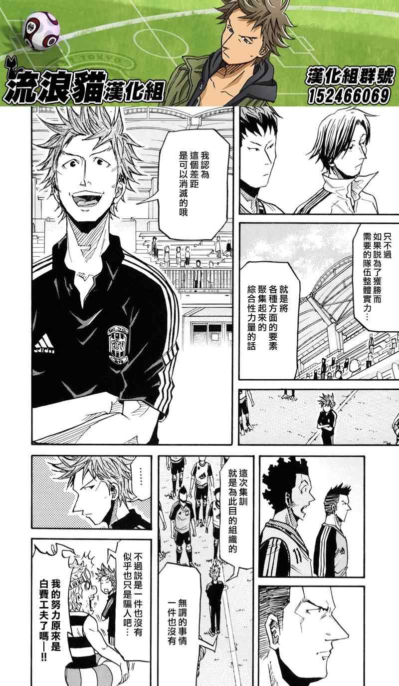 《逆转监督》漫画最新章节第154话免费下拉式在线观看章节第【18】张图片