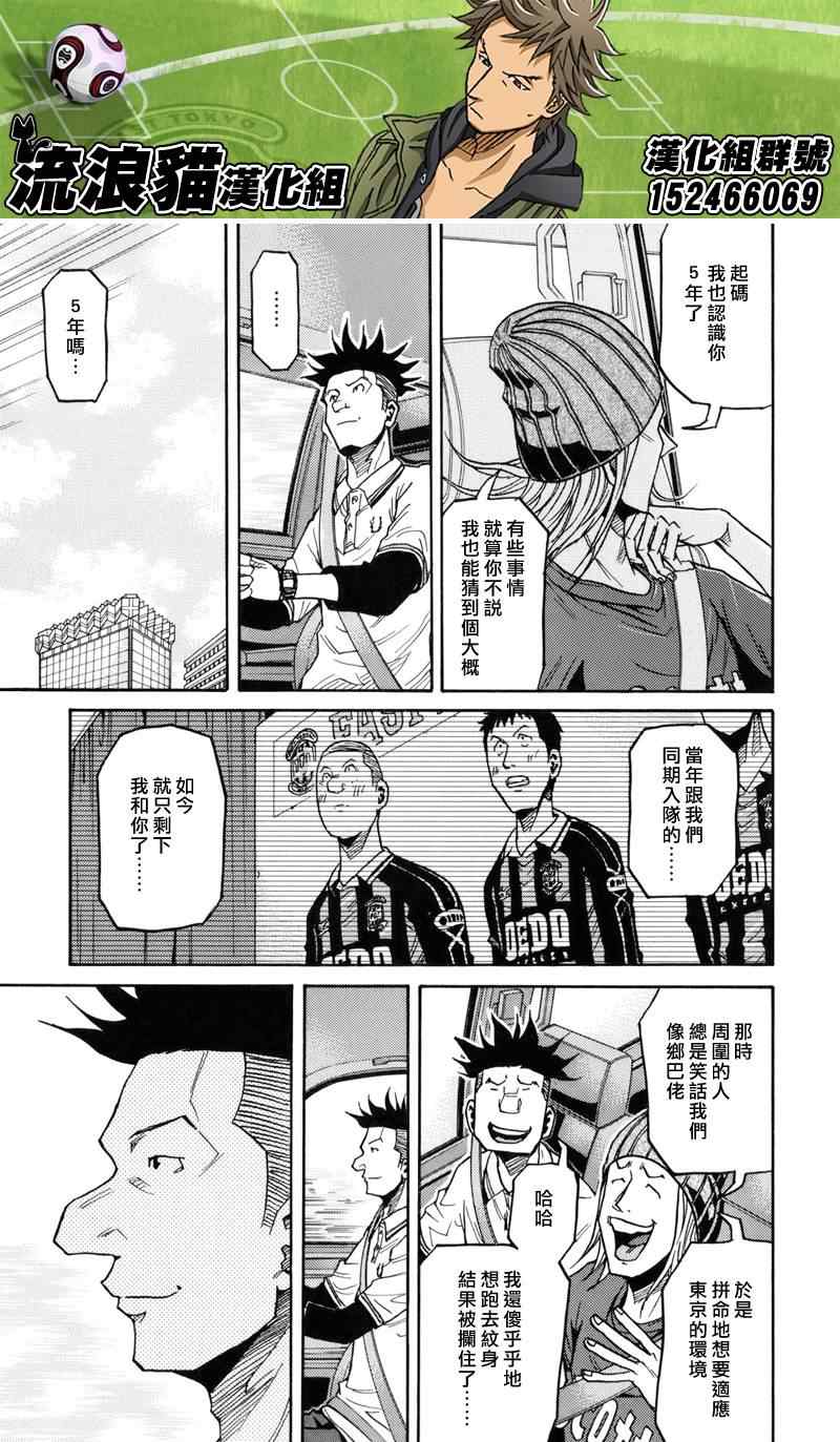 《逆转监督》漫画最新章节第131话免费下拉式在线观看章节第【7】张图片