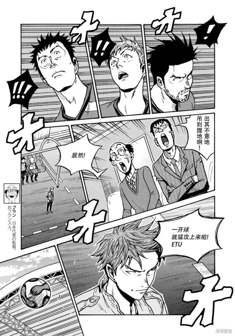 《逆转监督》漫画最新章节第610话免费下拉式在线观看章节第【3】张图片
