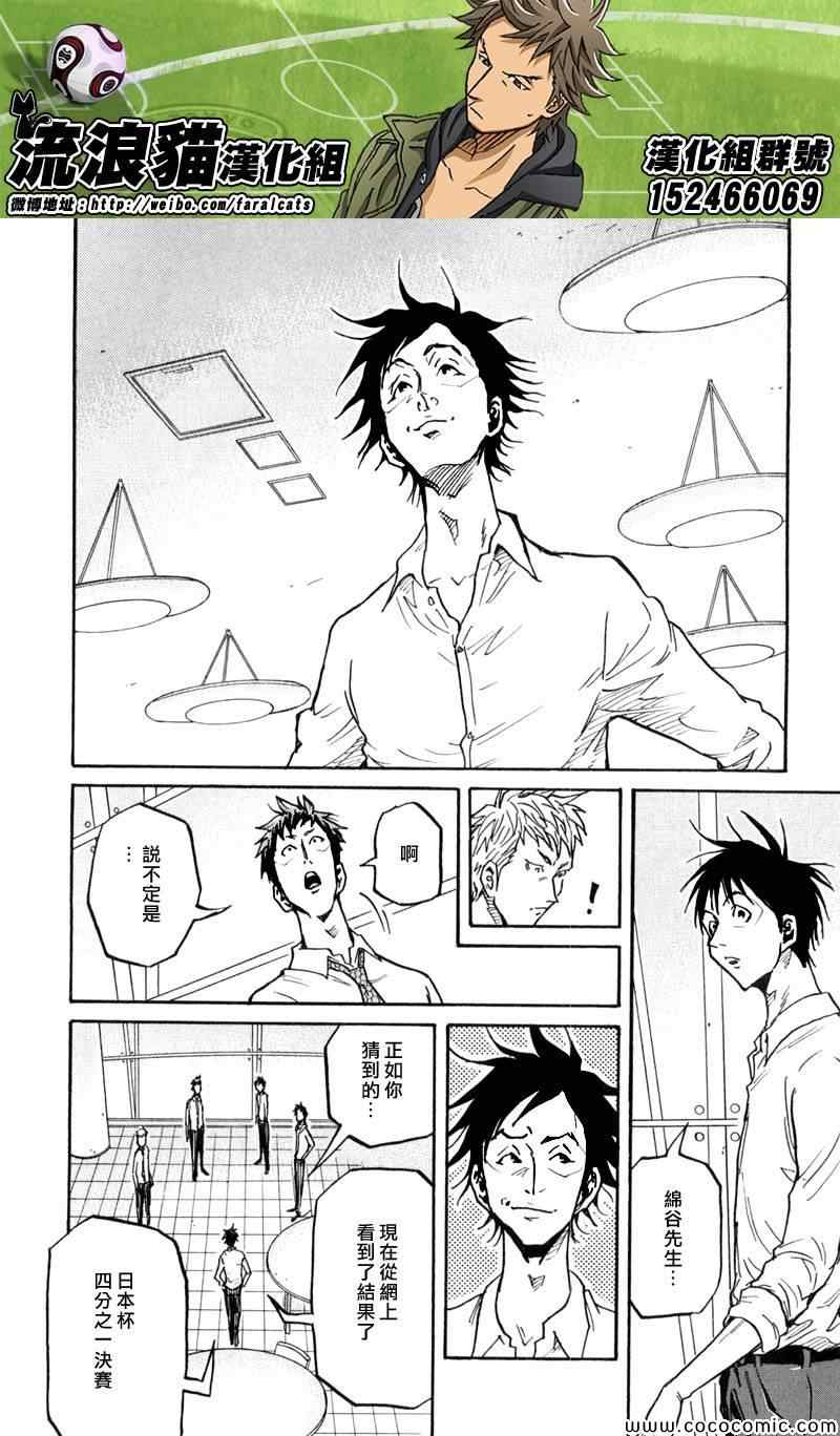 《逆转监督》漫画最新章节第277话免费下拉式在线观看章节第【12】张图片