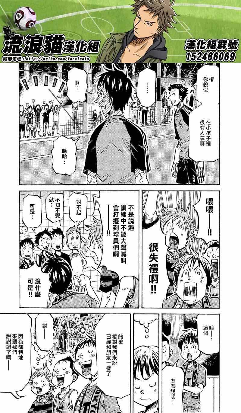 《逆转监督》漫画最新章节第213话免费下拉式在线观看章节第【7】张图片