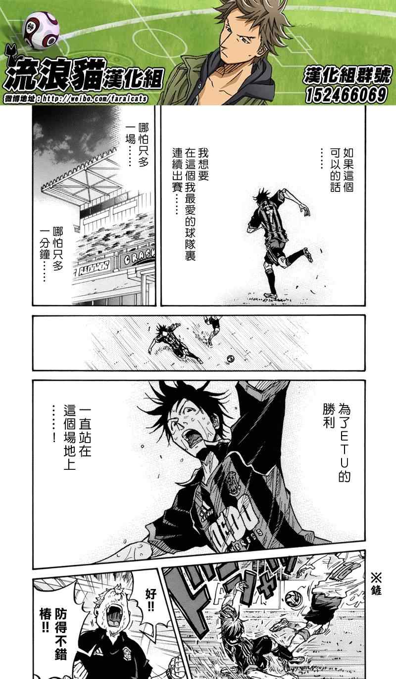 《逆转监督》漫画最新章节第181话免费下拉式在线观看章节第【9】张图片