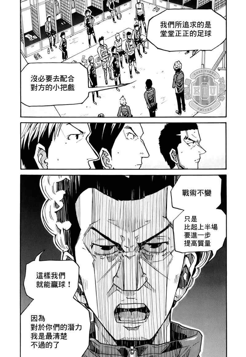 《逆转监督》漫画最新章节第96话免费下拉式在线观看章节第【13】张图片