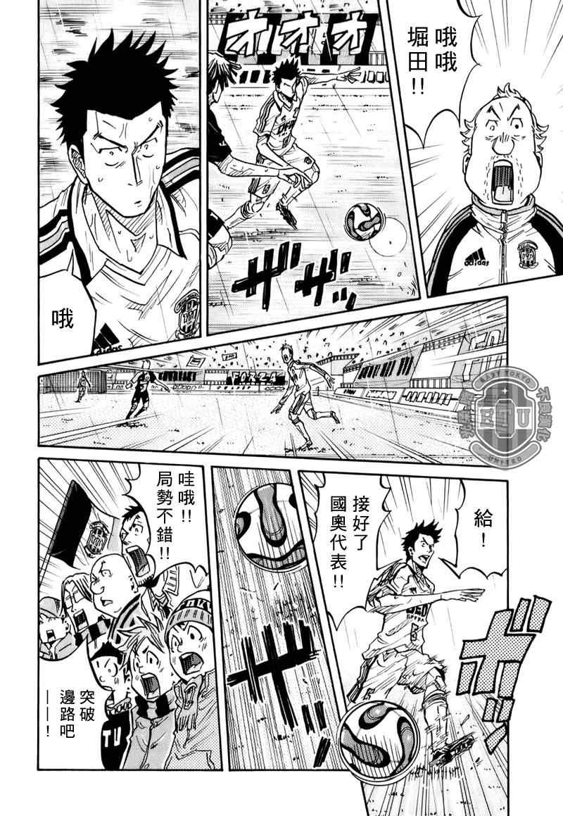 《逆转监督》漫画最新章节第95话免费下拉式在线观看章节第【4】张图片