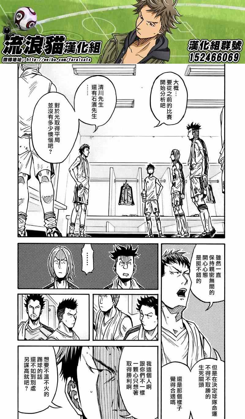 《逆转监督》漫画最新章节第57话免费下拉式在线观看章节第【12】张图片