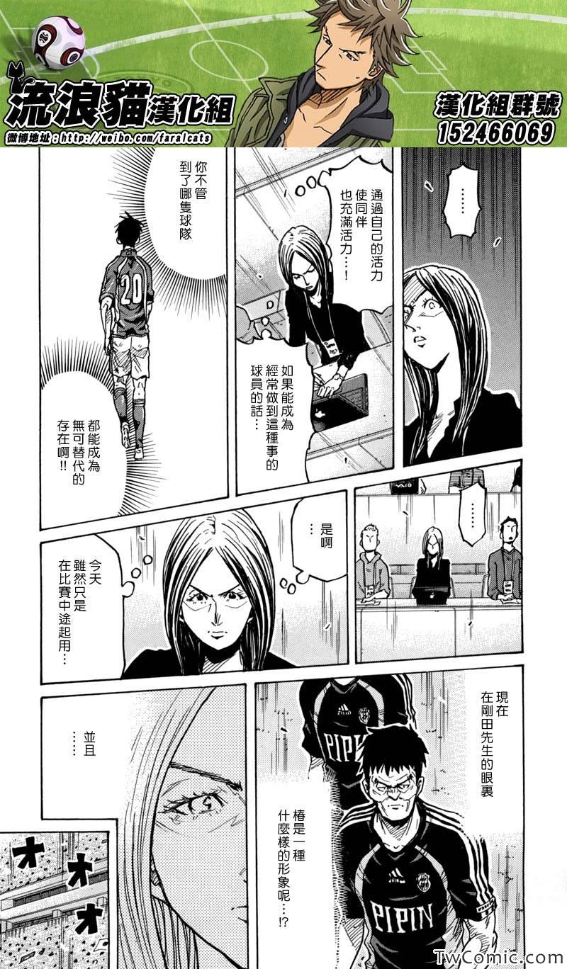 《逆转监督》漫画最新章节第275话免费下拉式在线观看章节第【15】张图片