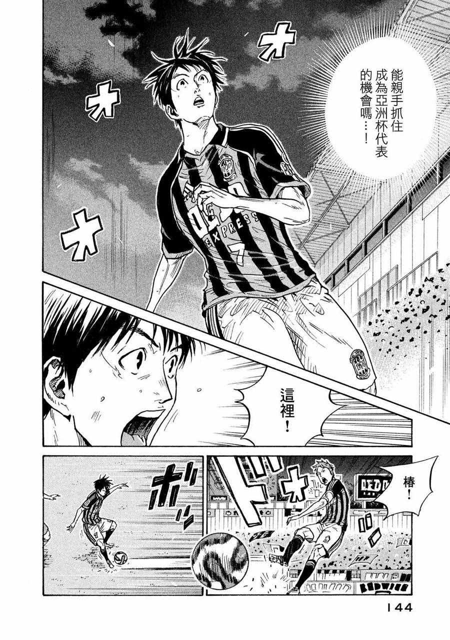 《逆转监督》漫画最新章节第414话免费下拉式在线观看章节第【9】张图片