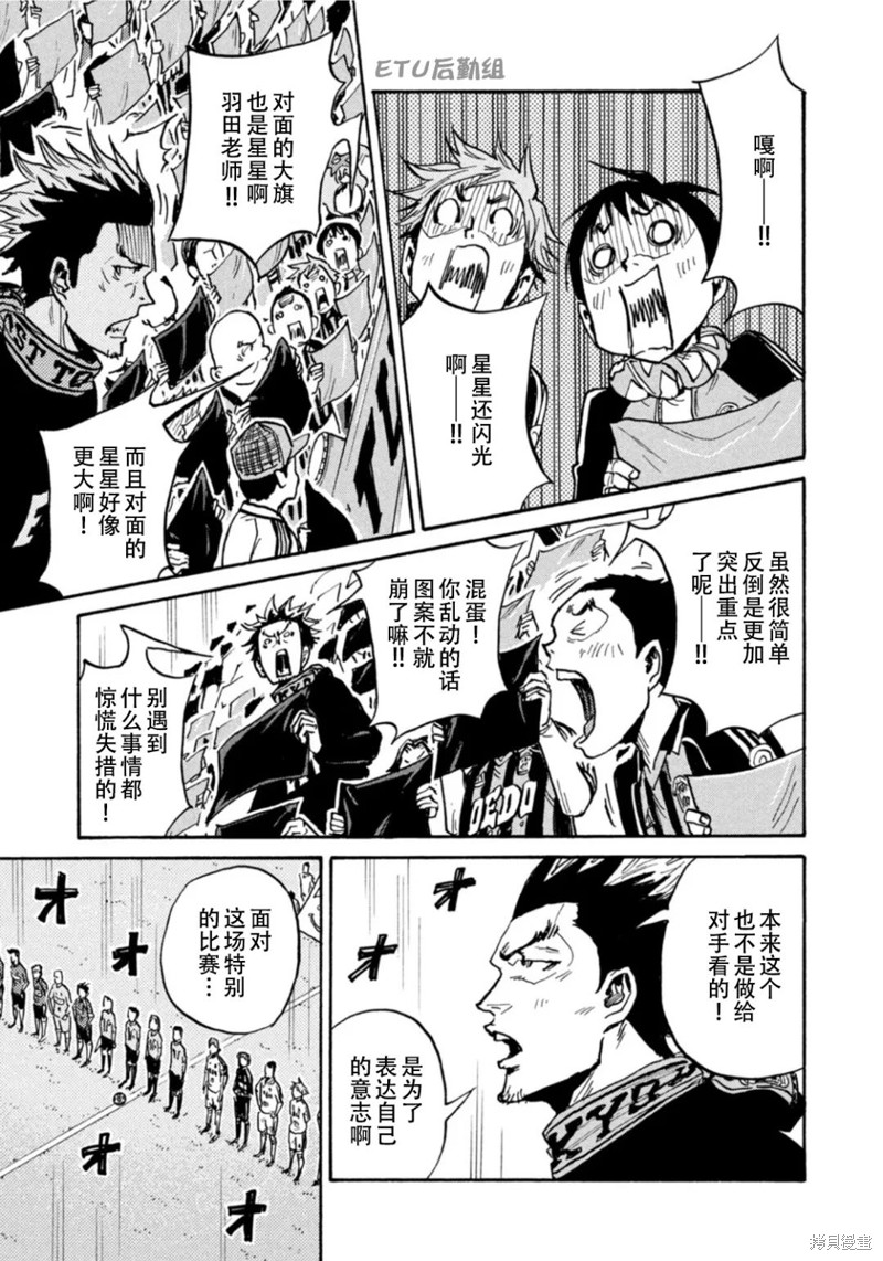 《逆转监督》漫画最新章节第608话免费下拉式在线观看章节第【17】张图片