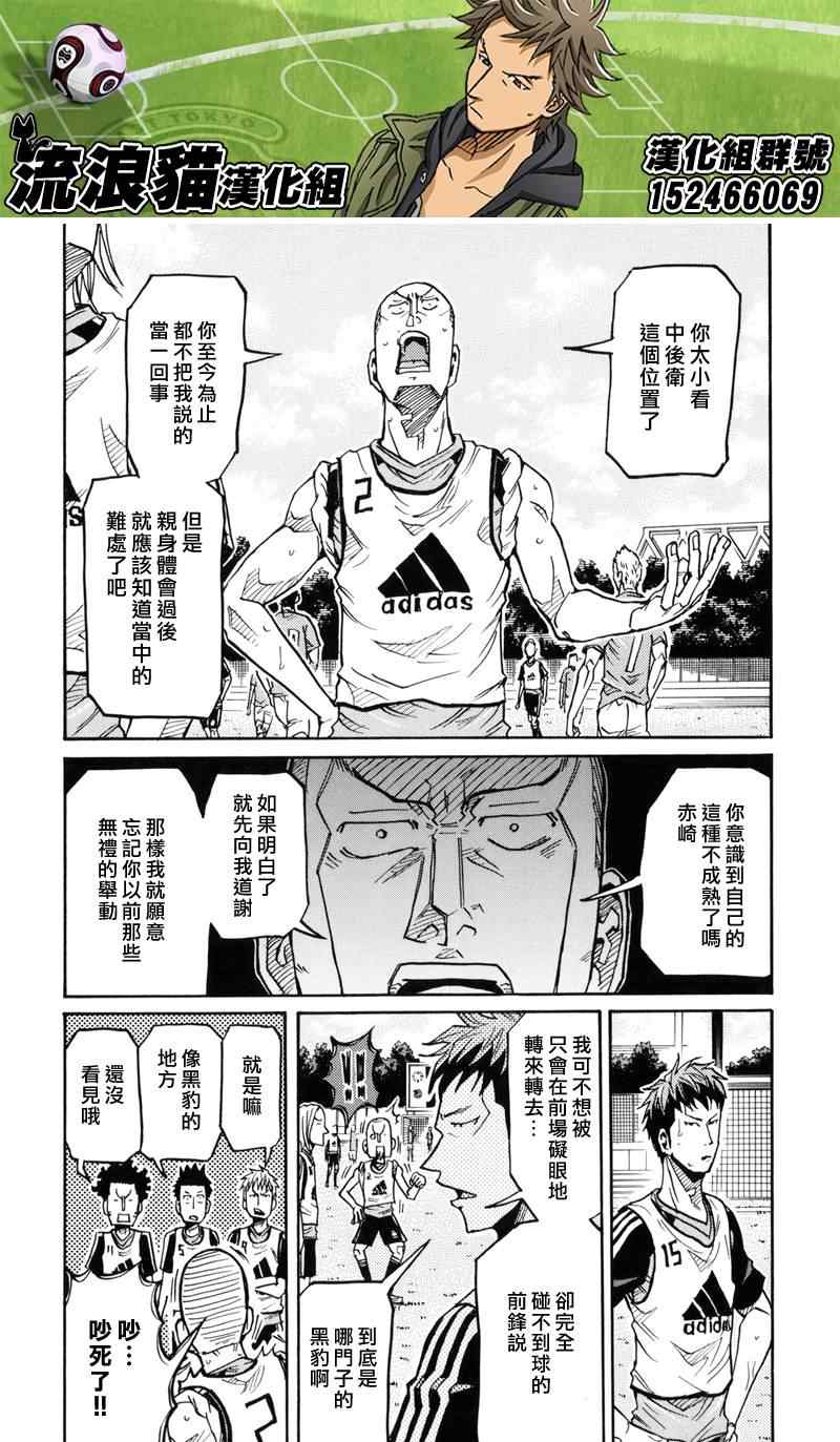《逆转监督》漫画最新章节第157话免费下拉式在线观看章节第【6】张图片