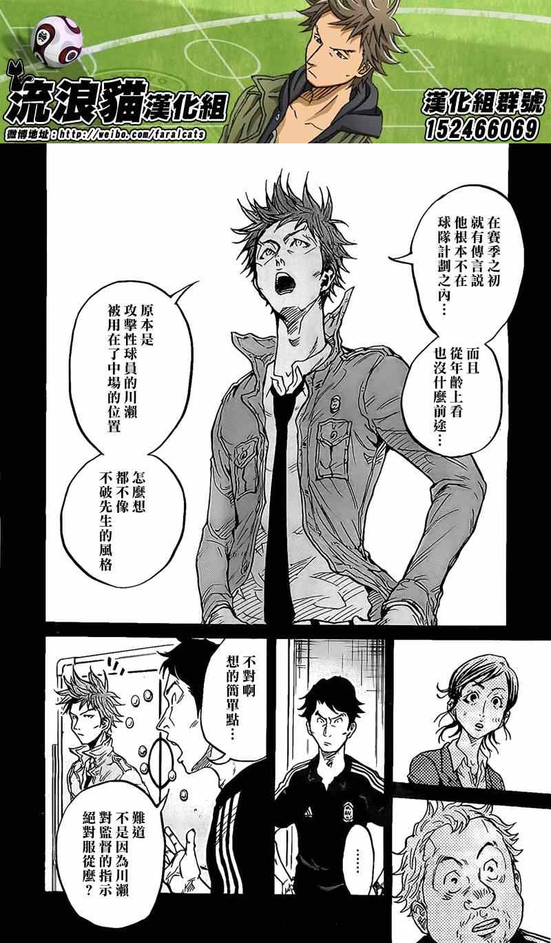 《逆转监督》漫画最新章节第311话免费下拉式在线观看章节第【18】张图片