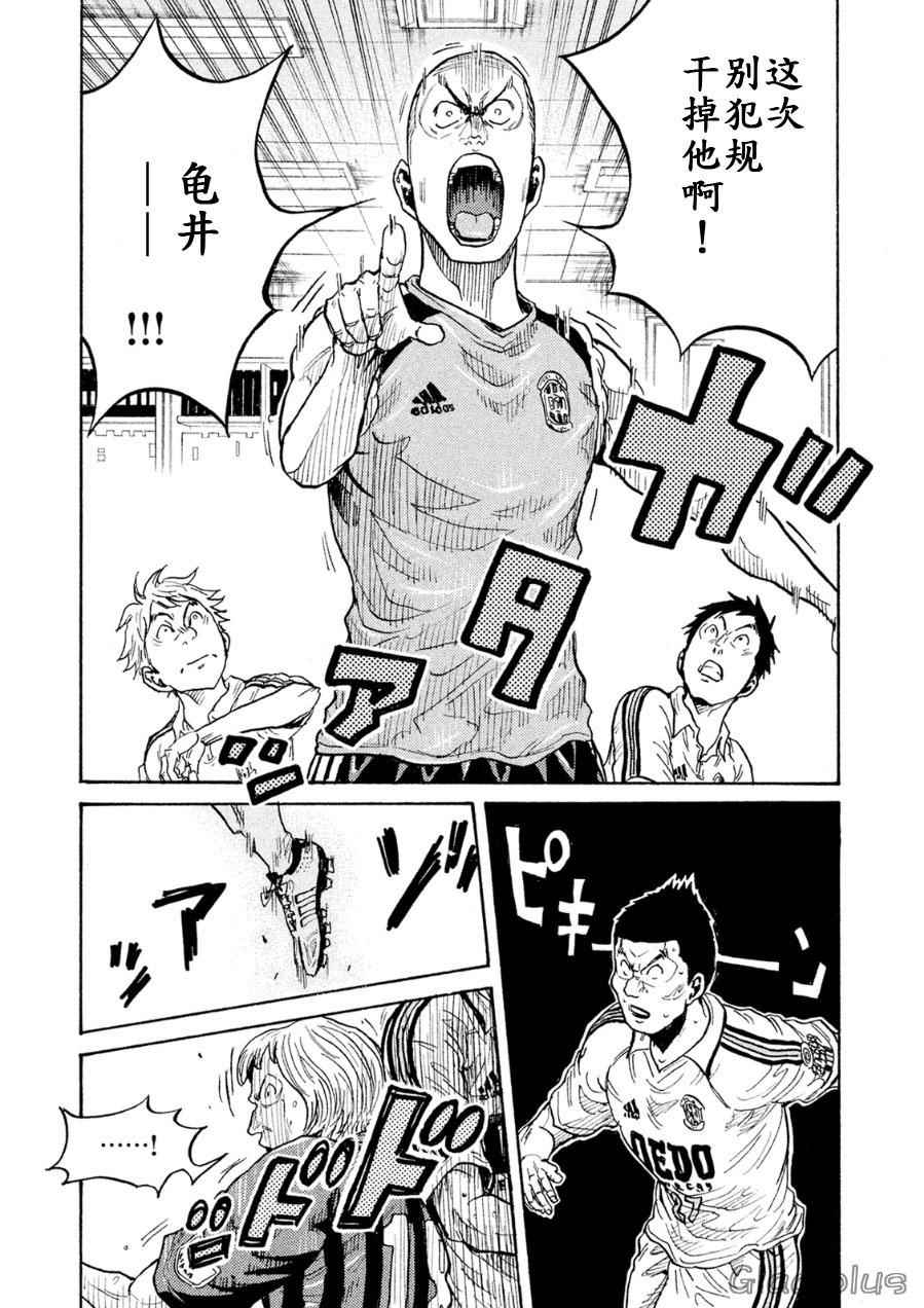 《逆转监督》漫画最新章节第336话免费下拉式在线观看章节第【3】张图片