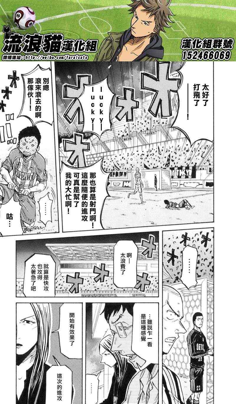 《逆转监督》漫画最新章节第188话免费下拉式在线观看章节第【8】张图片