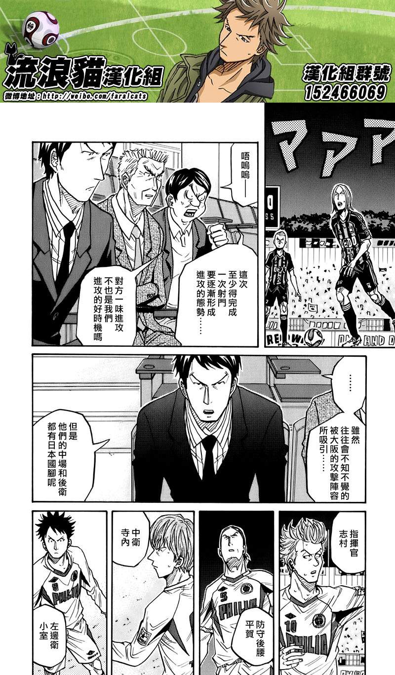 《逆转监督》漫画最新章节第66话免费下拉式在线观看章节第【10】张图片