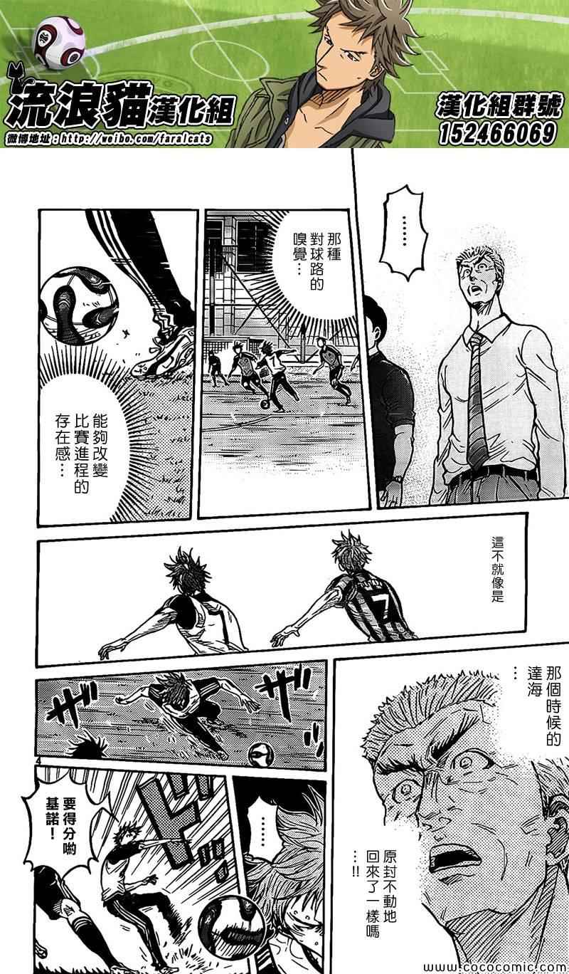 《逆转监督》漫画最新章节第294话免费下拉式在线观看章节第【3】张图片