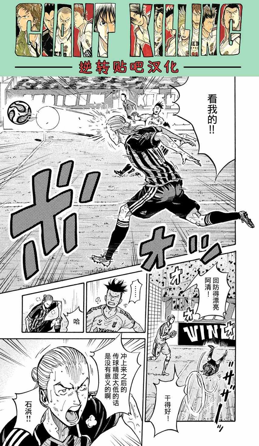 《逆转监督》漫画最新章节第399话免费下拉式在线观看章节第【14】张图片