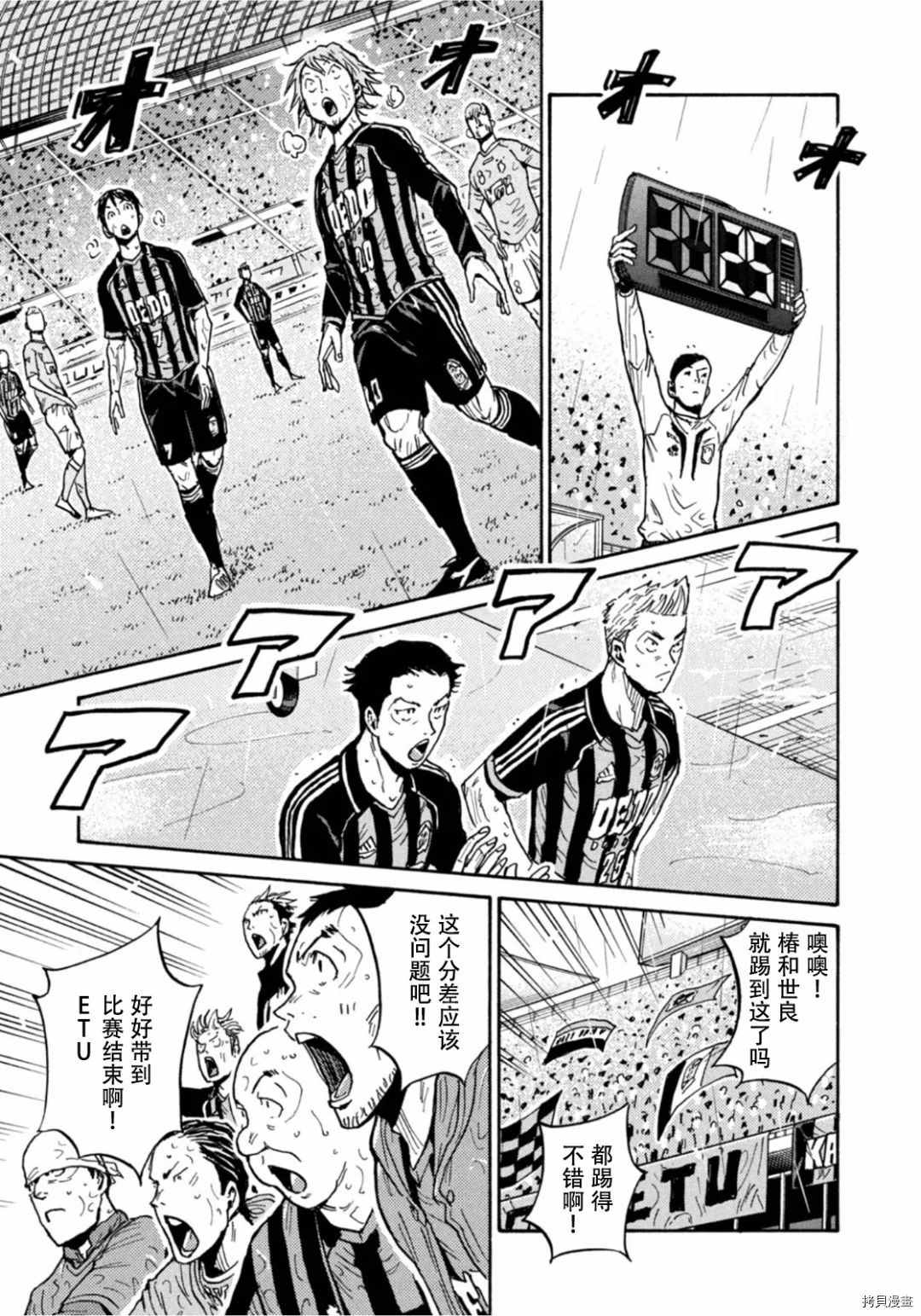 《逆转监督》漫画最新章节第590话免费下拉式在线观看章节第【11】张图片