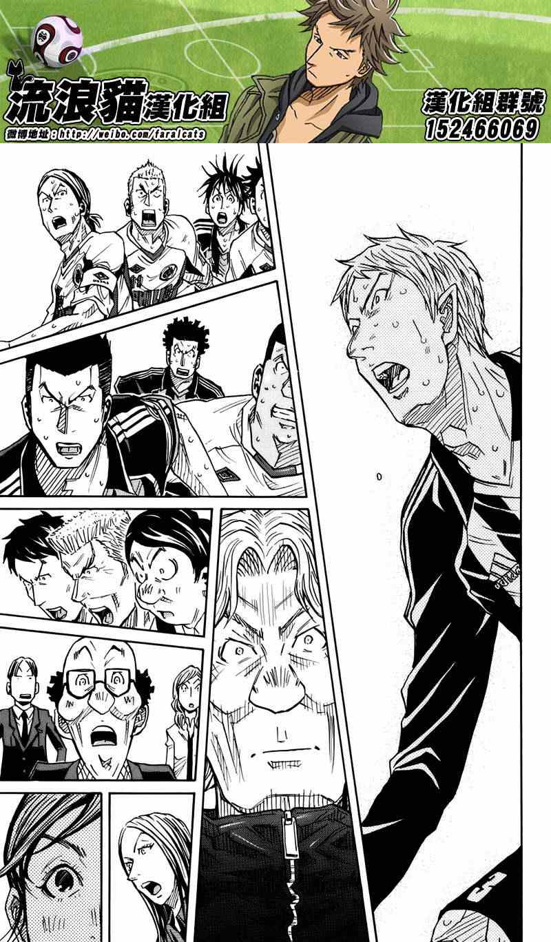 《逆转监督》漫画最新章节第80话免费下拉式在线观看章节第【18】张图片