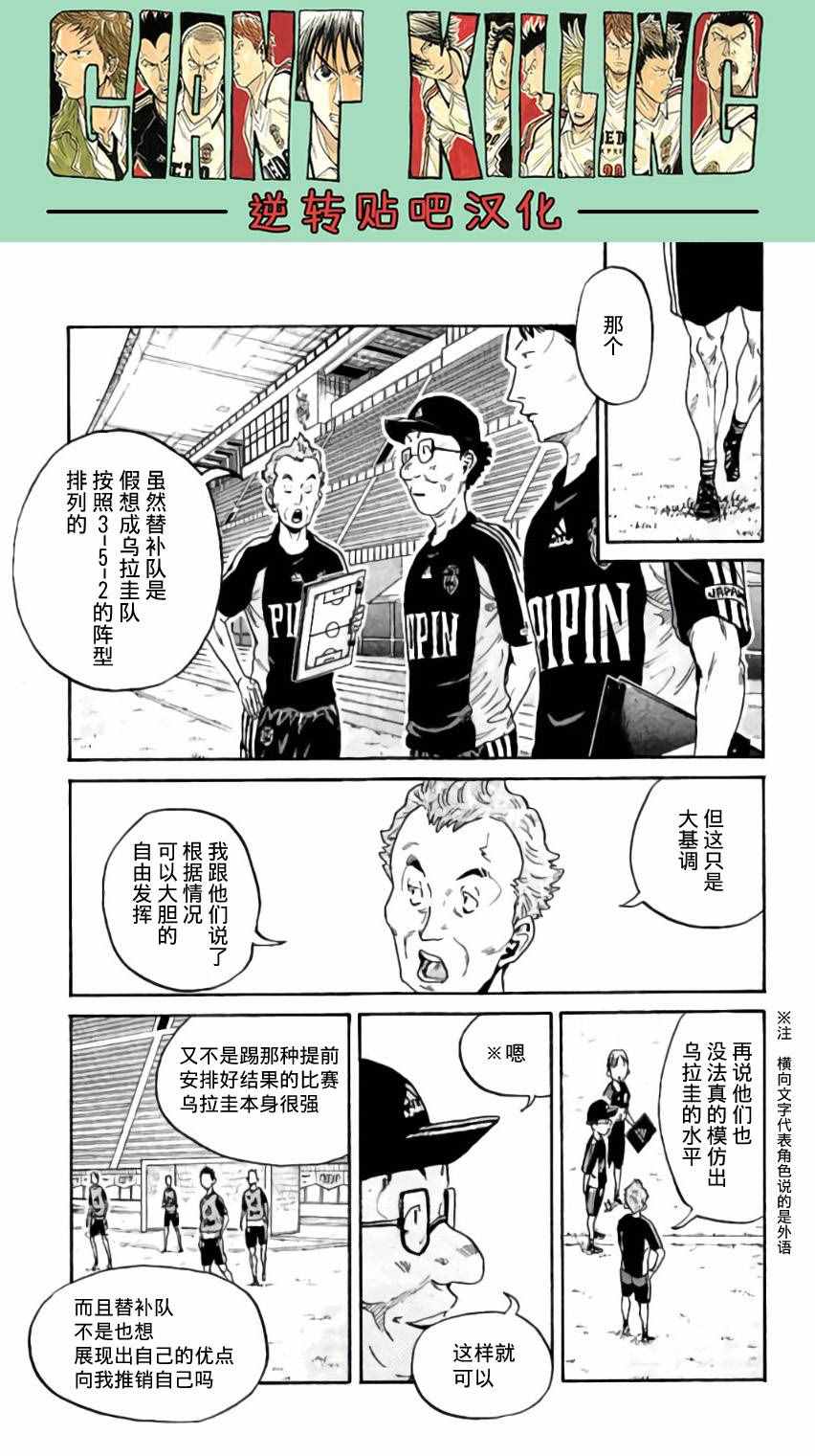 《逆转监督》漫画最新章节第368话免费下拉式在线观看章节第【10】张图片