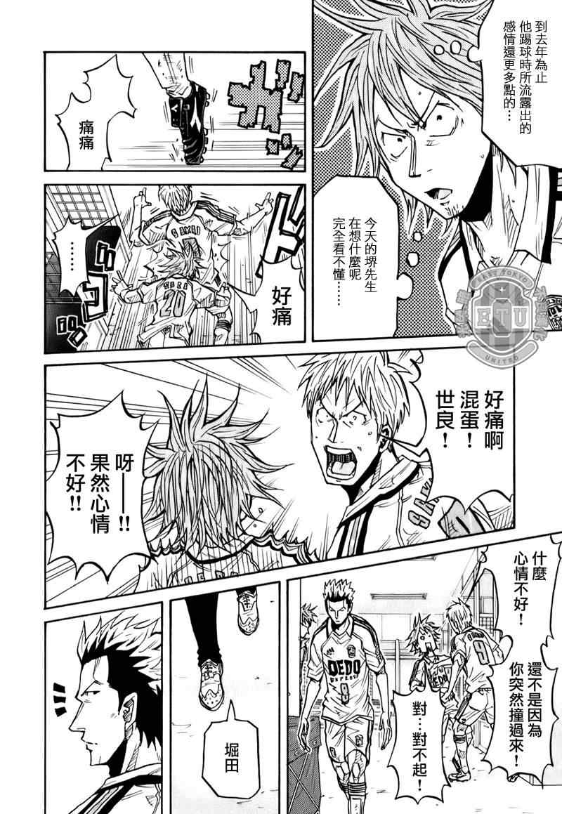 《逆转监督》漫画最新章节第97话免费下拉式在线观看章节第【6】张图片