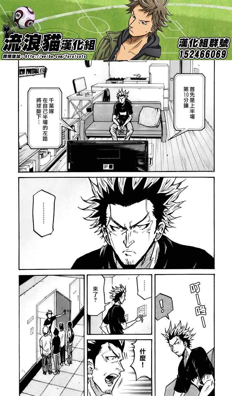 《逆转监督》漫画最新章节第249话免费下拉式在线观看章节第【18】张图片