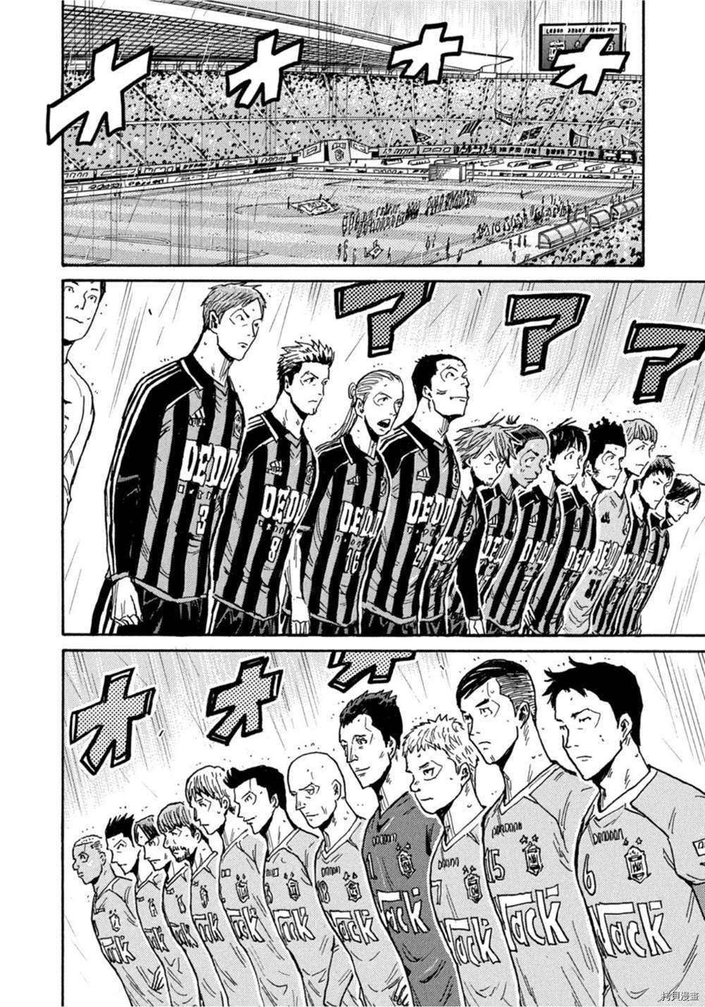 《逆转监督》漫画最新章节第581话免费下拉式在线观看章节第【4】张图片