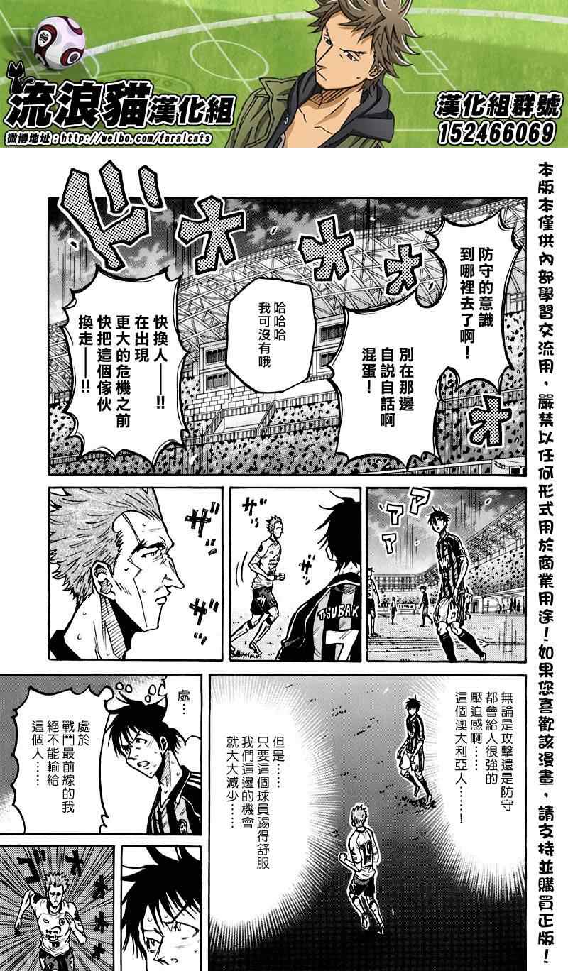 《逆转监督》漫画最新章节第252话免费下拉式在线观看章节第【3】张图片