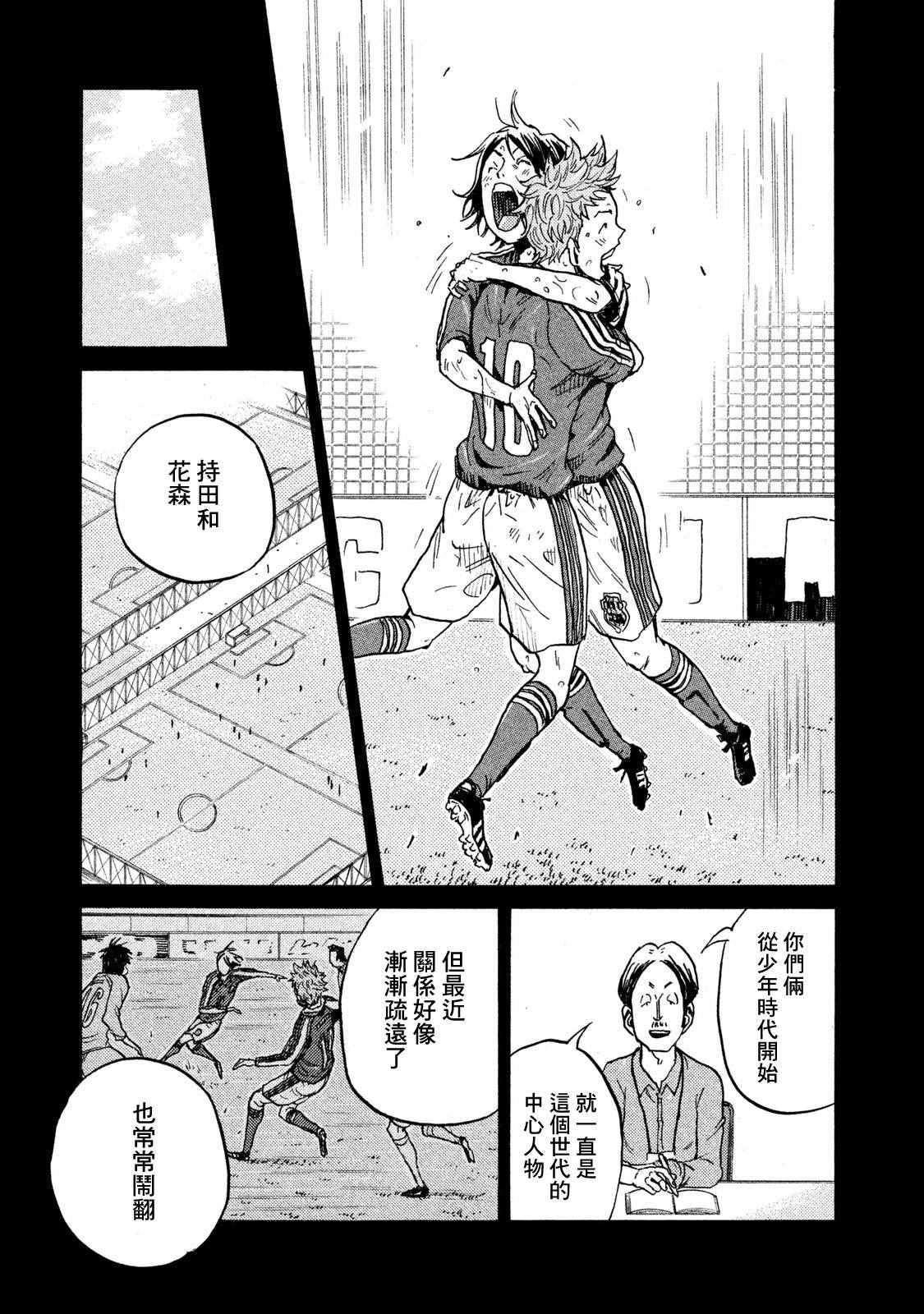 《逆转监督》漫画最新章节第410话免费下拉式在线观看章节第【11】张图片