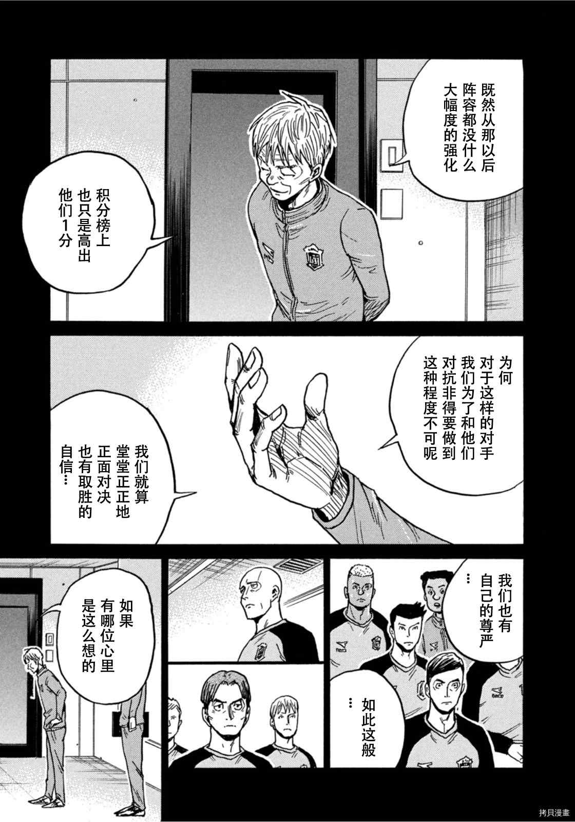 《逆转监督》漫画最新章节第585话免费下拉式在线观看章节第【9】张图片