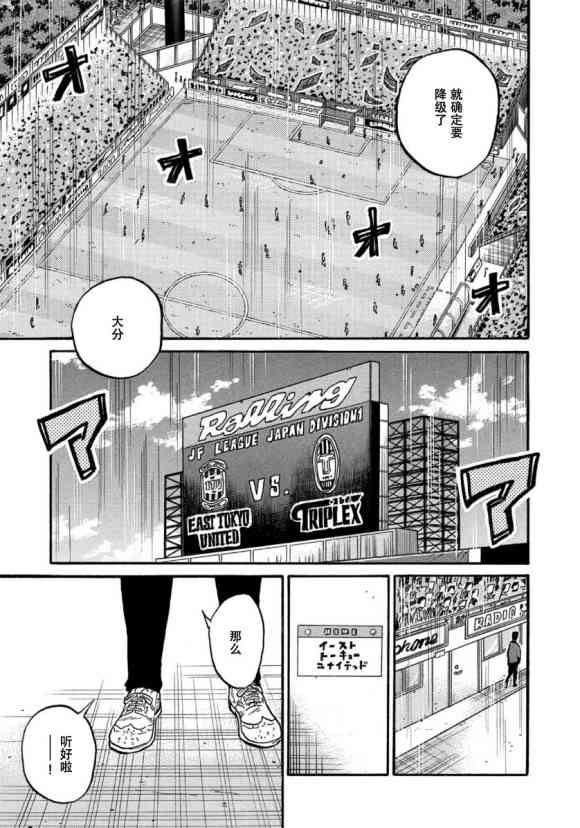 《逆转监督》漫画最新章节第563话免费下拉式在线观看章节第【7】张图片