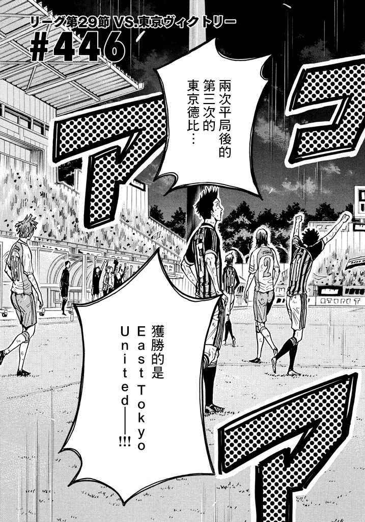 《逆转监督》漫画最新章节第446话免费下拉式在线观看章节第【3】张图片