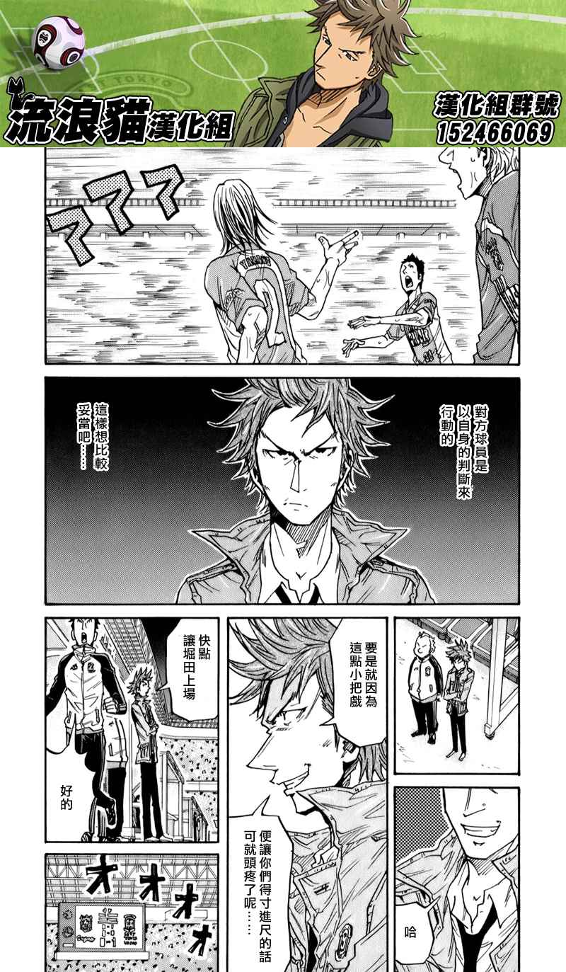 《逆转监督》漫画最新章节第115话免费下拉式在线观看章节第【12】张图片