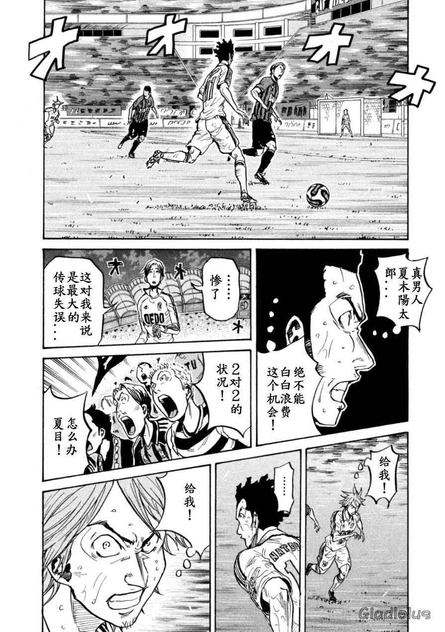 《逆转监督》漫画最新章节第347话免费下拉式在线观看章节第【12】张图片