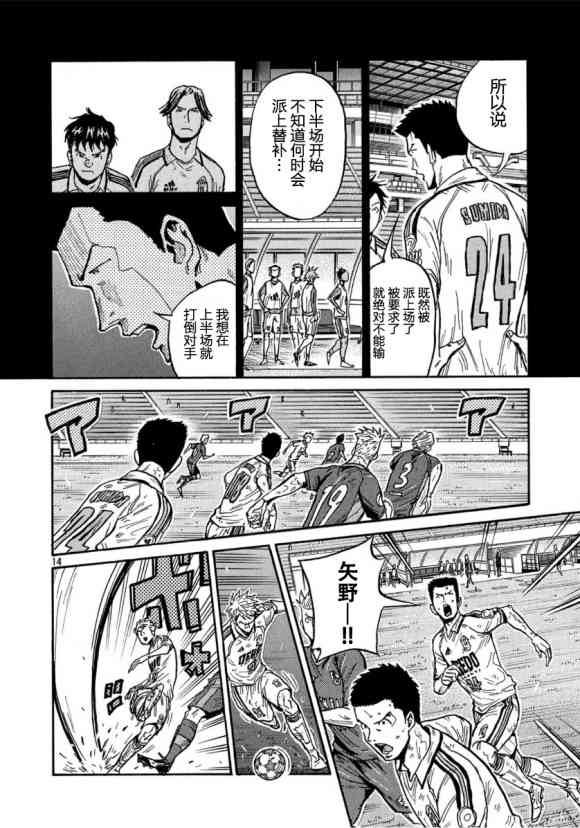 《逆转监督》漫画最新章节第557话免费下拉式在线观看章节第【14】张图片