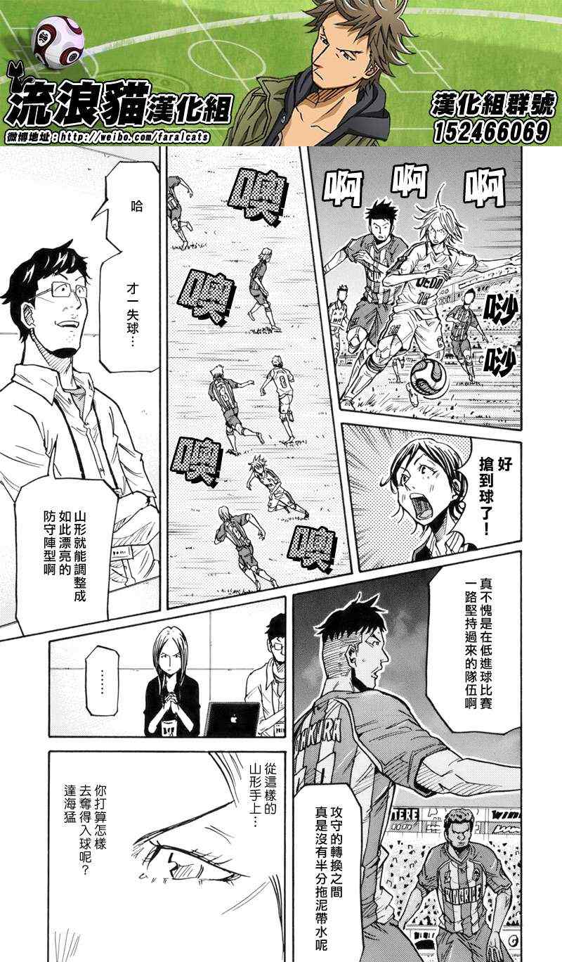 《逆转监督》漫画最新章节第186话免费下拉式在线观看章节第【15】张图片