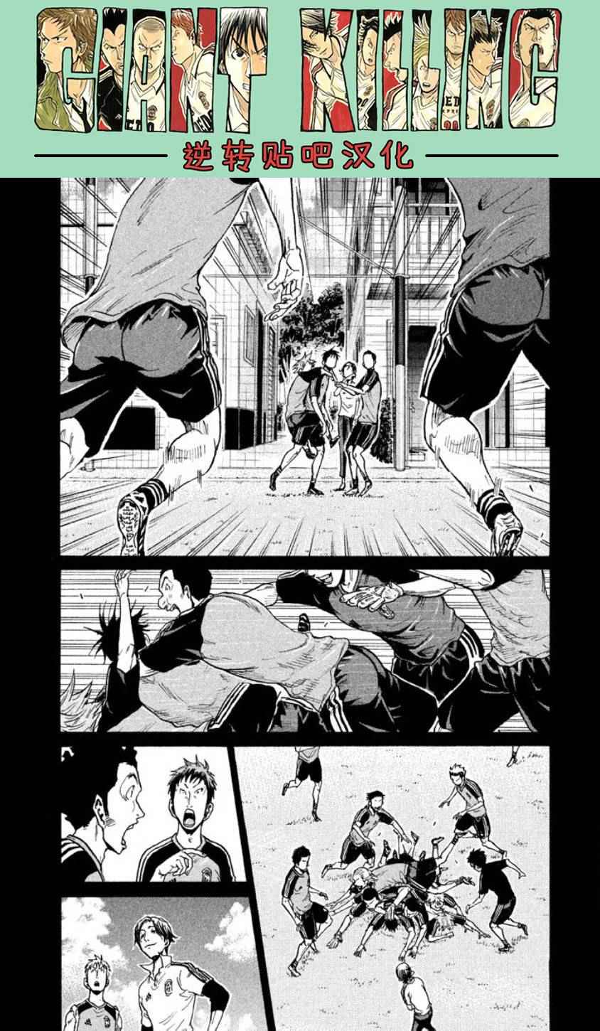 《逆转监督》漫画最新章节第355话免费下拉式在线观看章节第【2】张图片