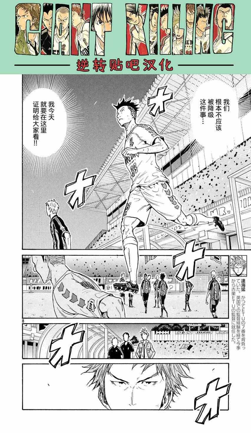 《逆转监督》漫画最新章节第397话免费下拉式在线观看章节第【8】张图片