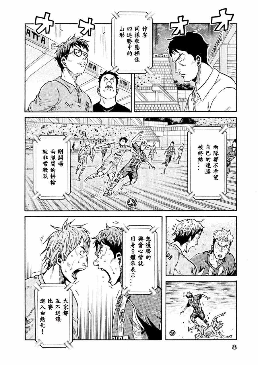 《逆转监督》漫画最新章节第328话免费下拉式在线观看章节第【8】张图片