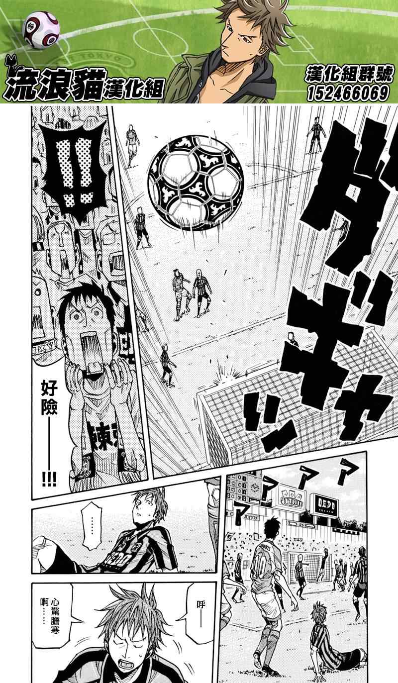 《逆转监督》漫画最新章节第138话免费下拉式在线观看章节第【20】张图片