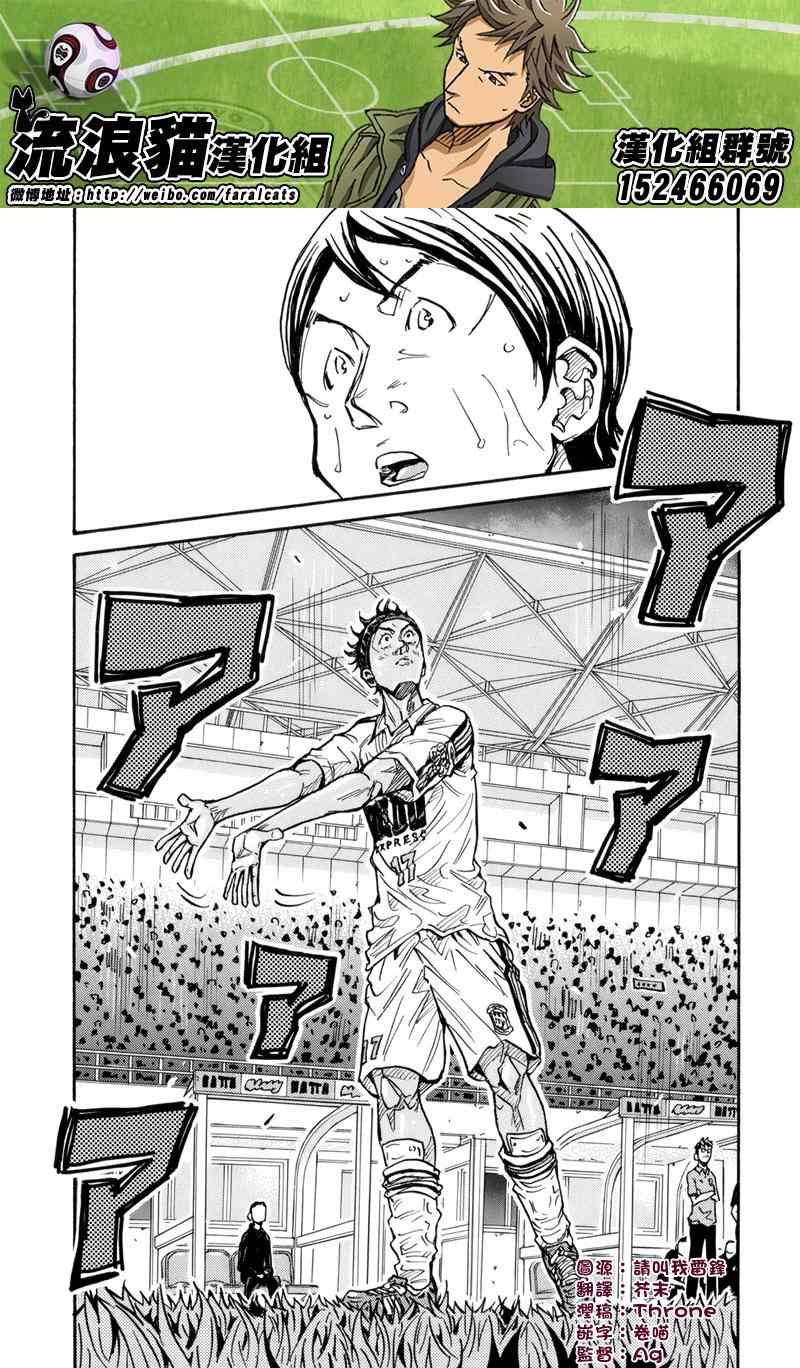 《逆转监督》漫画最新章节第207话免费下拉式在线观看章节第【17】张图片