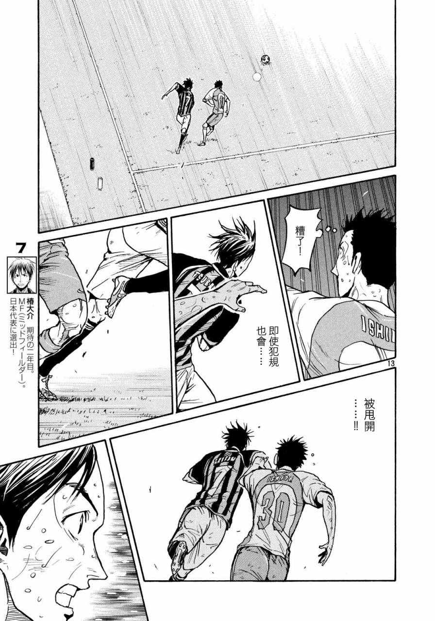 《逆转监督》漫画最新章节第434话免费下拉式在线观看章节第【12】张图片