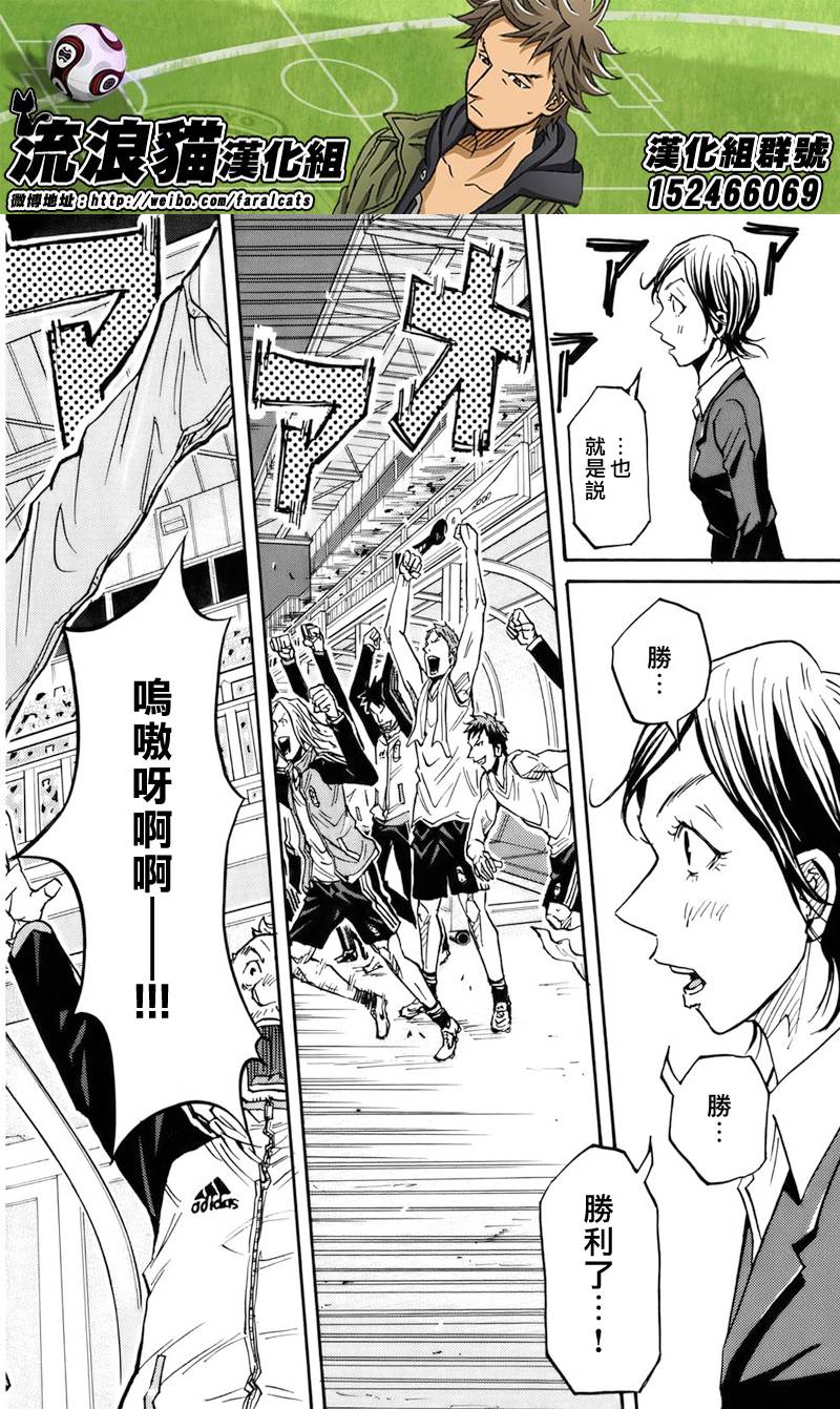 《逆转监督》漫画最新章节第83话免费下拉式在线观看章节第【9】张图片