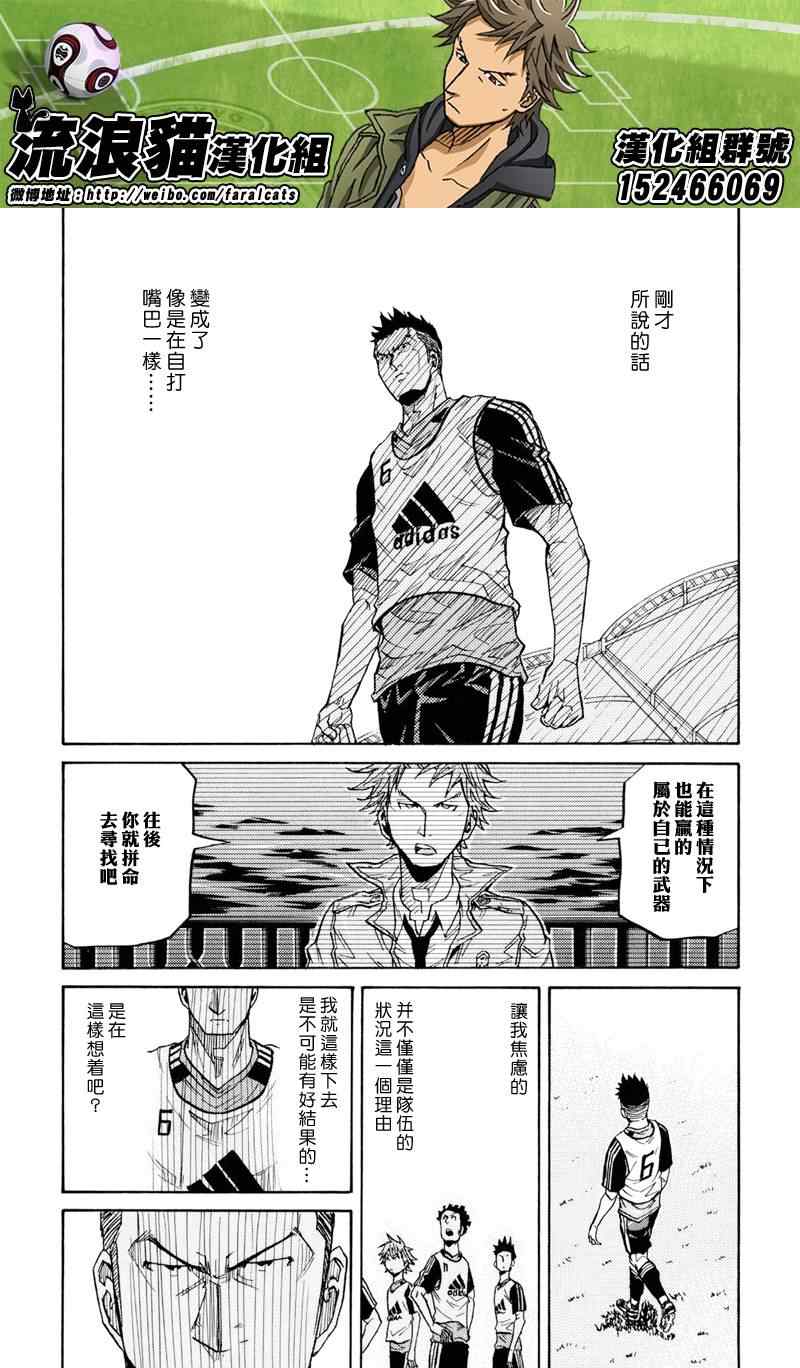 《逆转监督》漫画最新章节第159话免费下拉式在线观看章节第【13】张图片