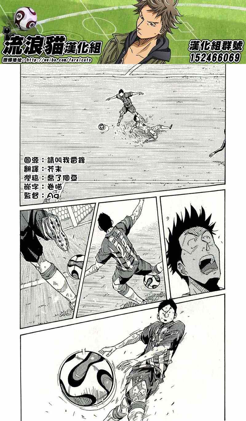 《逆转监督》漫画最新章节第210话免费下拉式在线观看章节第【6】张图片